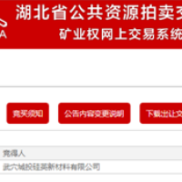 500万吨/年！湖北武穴城投公司竞得当地砂石大矿